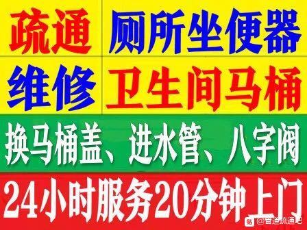 温州汤家桥管道疏通汤家桥马桶疏通维修