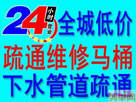 温州南村管道疏通下水道疏通管道清洗化粪池清理