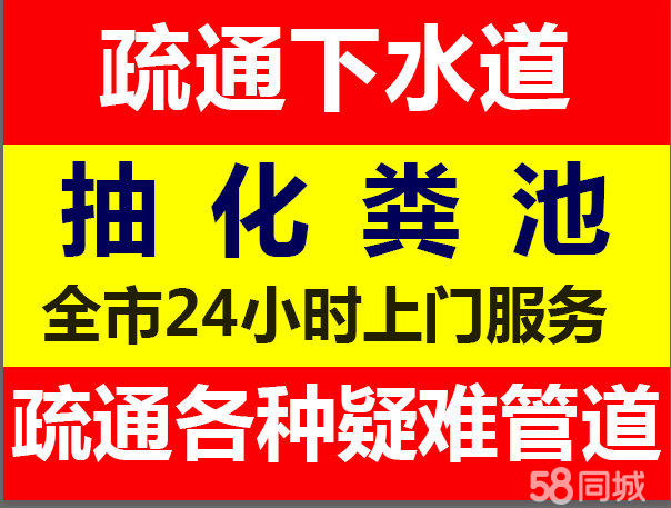 温州南白象管道疏通下水道疏通管道清洗抽粪清理化粪池