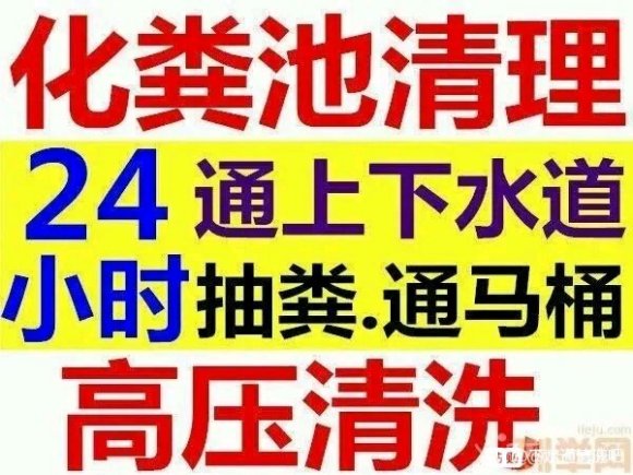 温州蕉下清理化粪池隔油池清理清淤抽化粪池疏通下水道