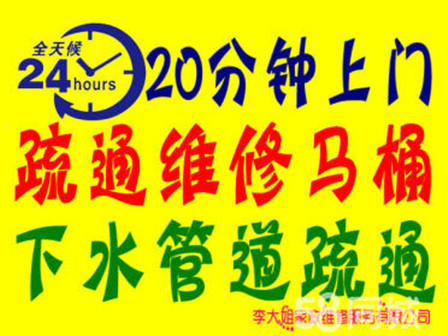 2021温州蒲州管道疏通下水道清洗马桶疏通维修抽化粪池清理隔油池